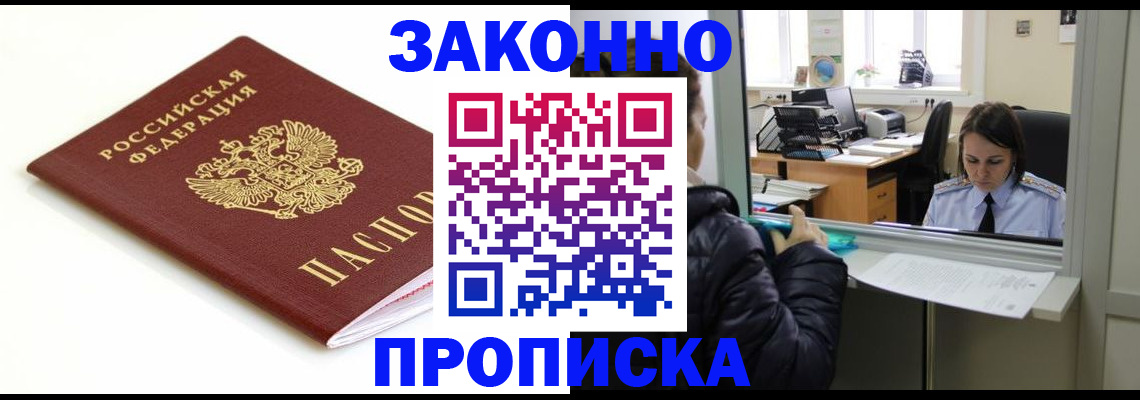 временная регистрация собственник в Чкаловске