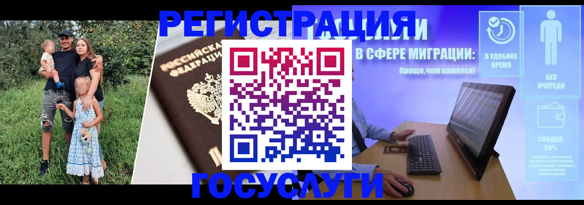 прописка паспорт в Чкаловске